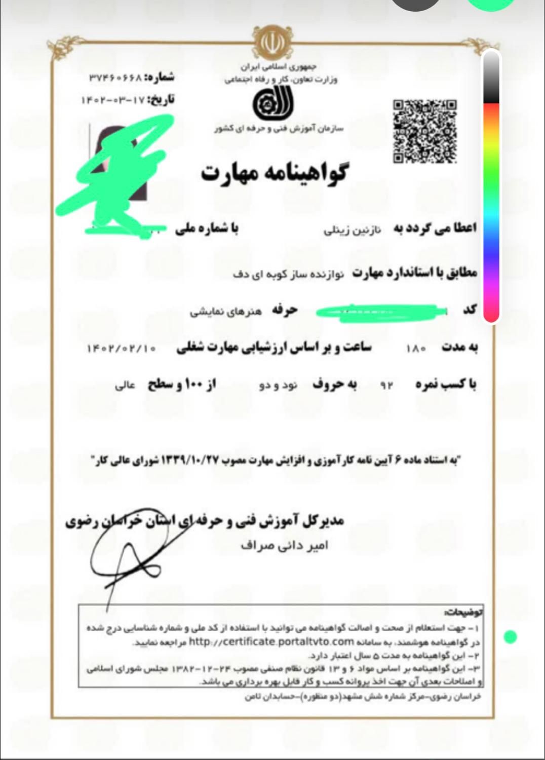 اموزش مبتدی و پیشرفته دف برای کودکان و بانوان|خدمات آموزشی|مشهد, استاد یوسفی (شهرک غرب)|دیوار
