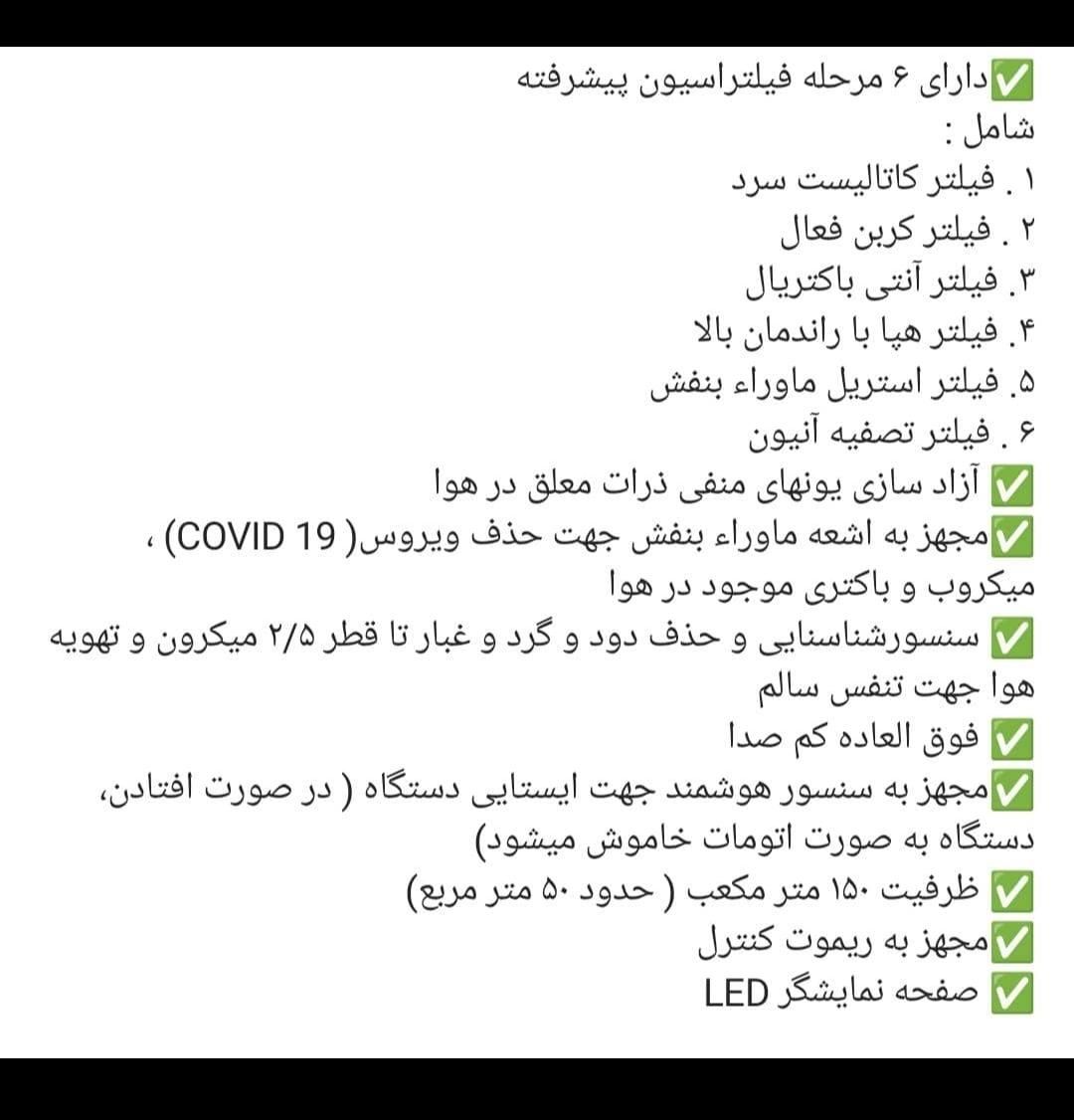 تصفیه هوا کلین پیوری|پنکه و تصفیه‌کنندهٔ هوا|اهواز, طالقانی|دیوار