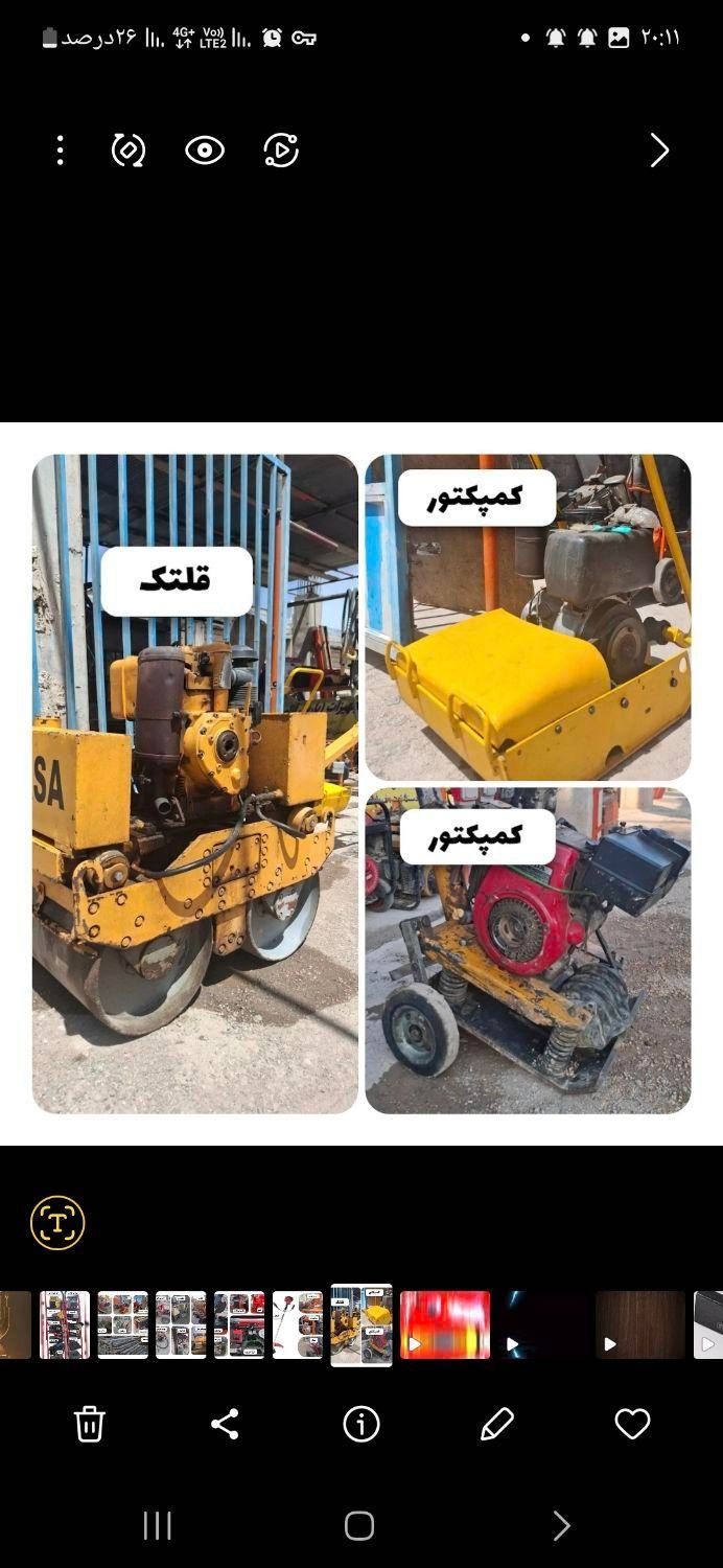 قلتک ،تیلر ،کمپکتور|ماشین‌آلات صنعتی|الوند, |دیوار