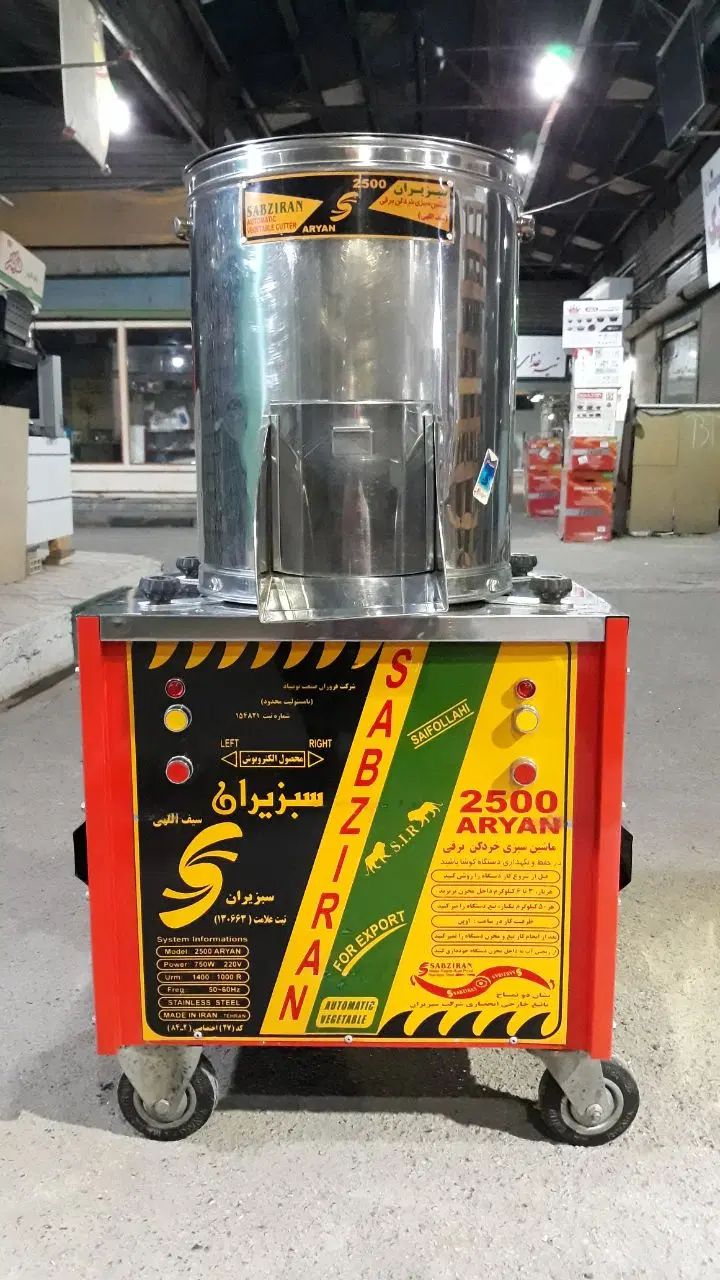 سبزی خردکن کن خوردکن سبزیران ۲۵۰۰ آریان|خردکن، آسیاب، غذاساز|اهواز, پردیس|دیوار