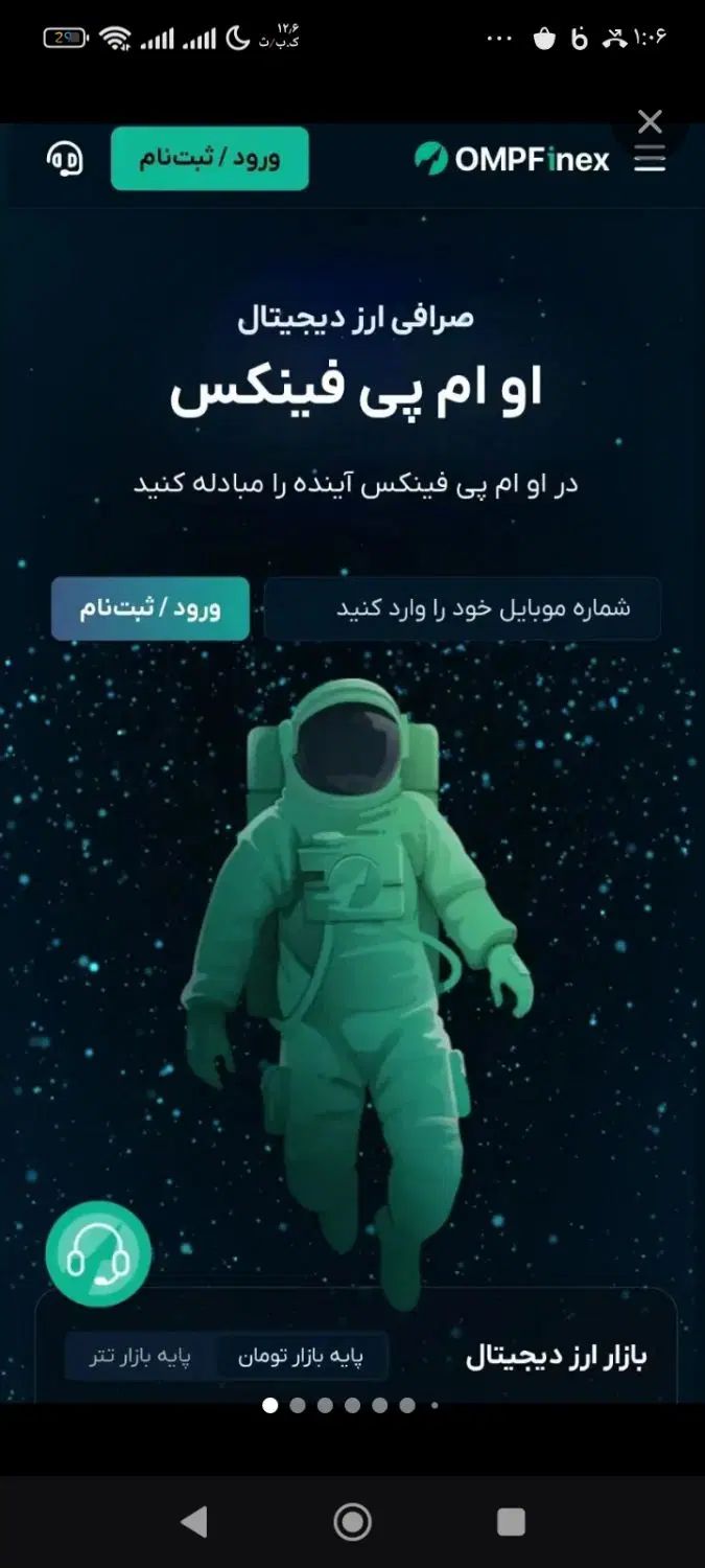 او ام پی فینکس|کارت هدیه و تخفیف|مشهد, طلاب|دیوار