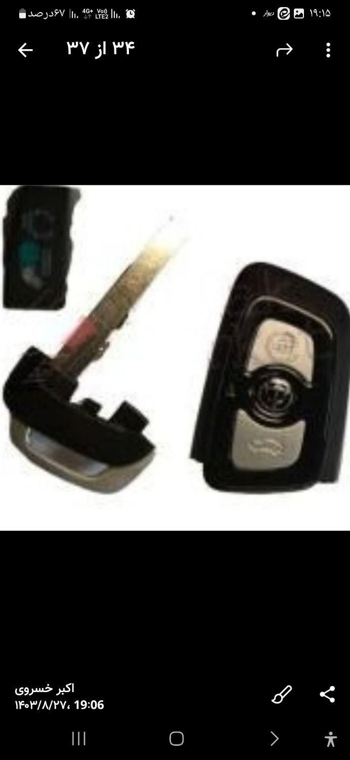 ساخت ریموت کیلس و معمولی ماشین و کلید کد دار|قطعات یدکی و لوازم جانبی|اصفهان, سپاهانشهر|دیوار