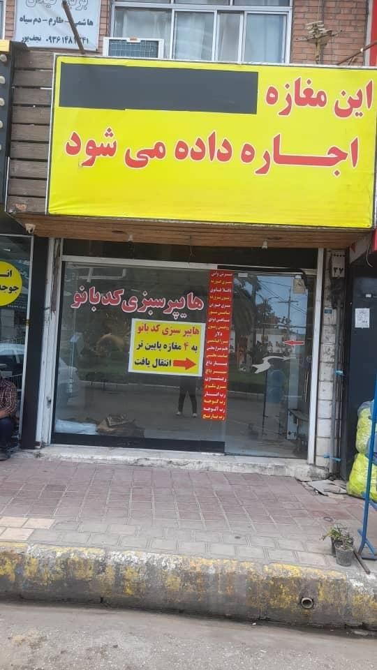 ۳۰ متر مغازه در متل‌ قو|اجارهٔ مغازه و غرفه|سلمان‌شهر, |دیوار