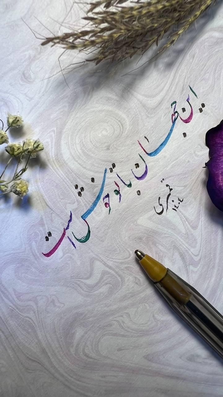 هر ایرانی یک خوشنویس|خدمات آموزشی|تهران, صادقیه|دیوار