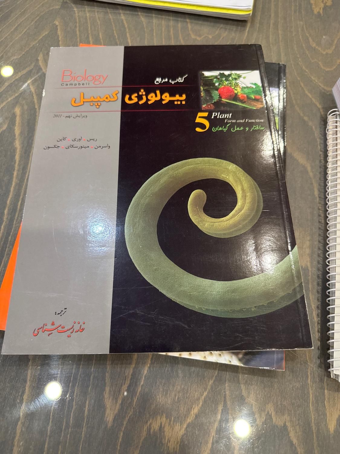 کتاب بیولوژی کمپل|کتاب و مجله آموزشی|تهران, دروس|دیوار