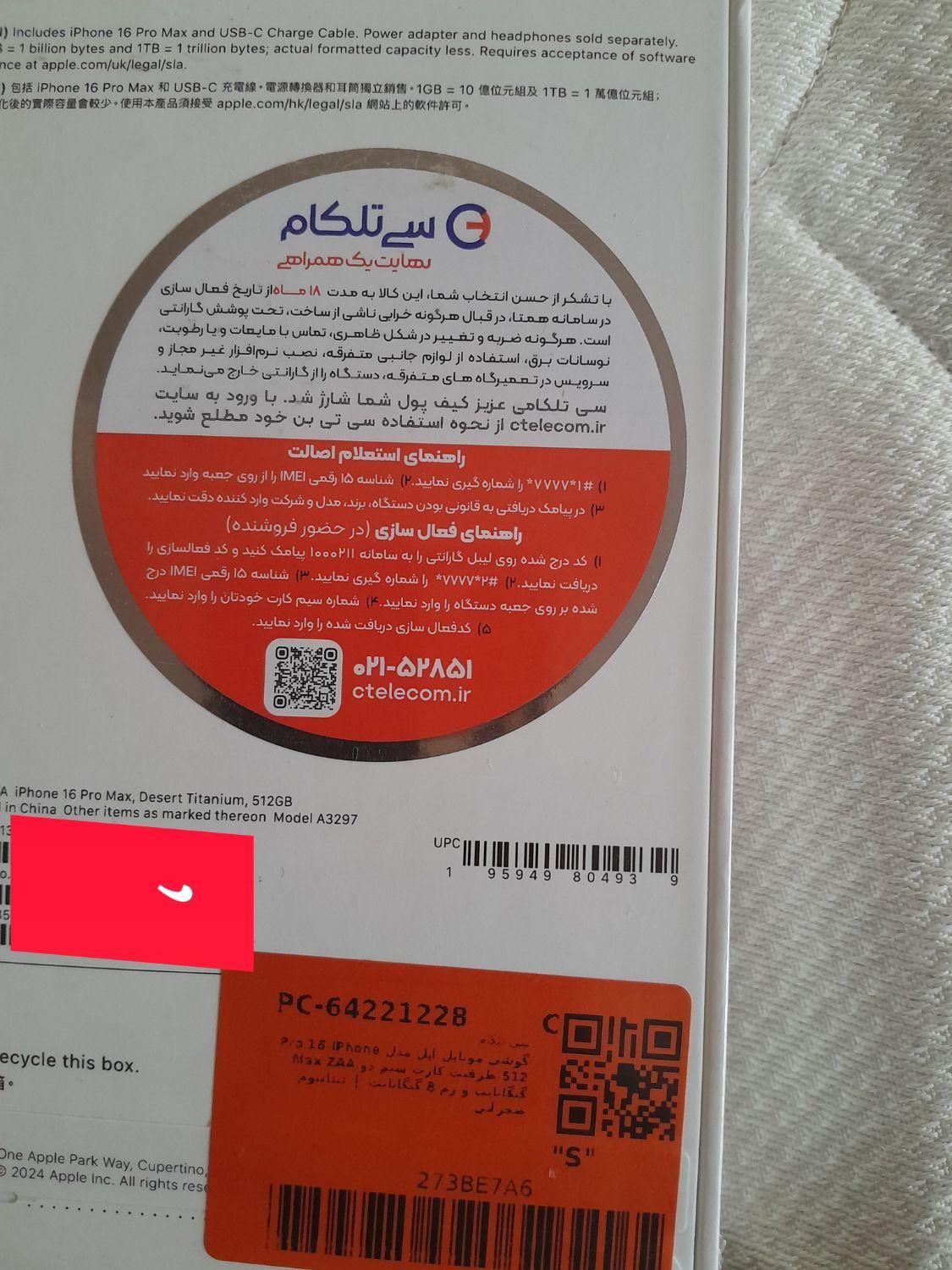 آیفون16پرومکس512سلطان گوشی|موبایل|شیراز, زرهی|دیوار