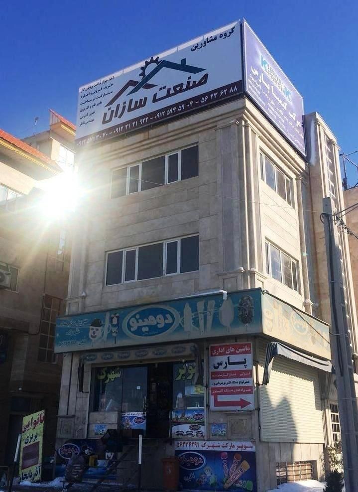 فروش مغازه و زیر زمین در شهرک صنعتی شمس آباد|فروش مغازه و غرفه|فشاپویه, |دیوار