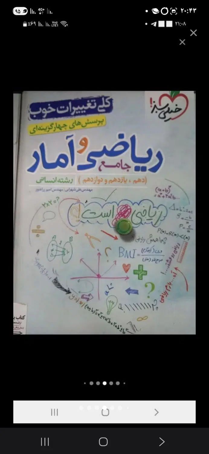 کتاب کنکور گام به گام نهایی انسانی گاج خیلی سبز|کتاب و مجله آموزشی|کرج, اصفهانی‌ها|دیوار