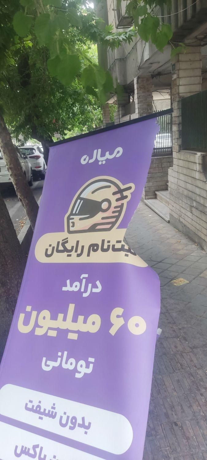 مشاوره و راهنمایی میاره فود|فعالیت داوطلبانه|تهران, جردن|دیوار