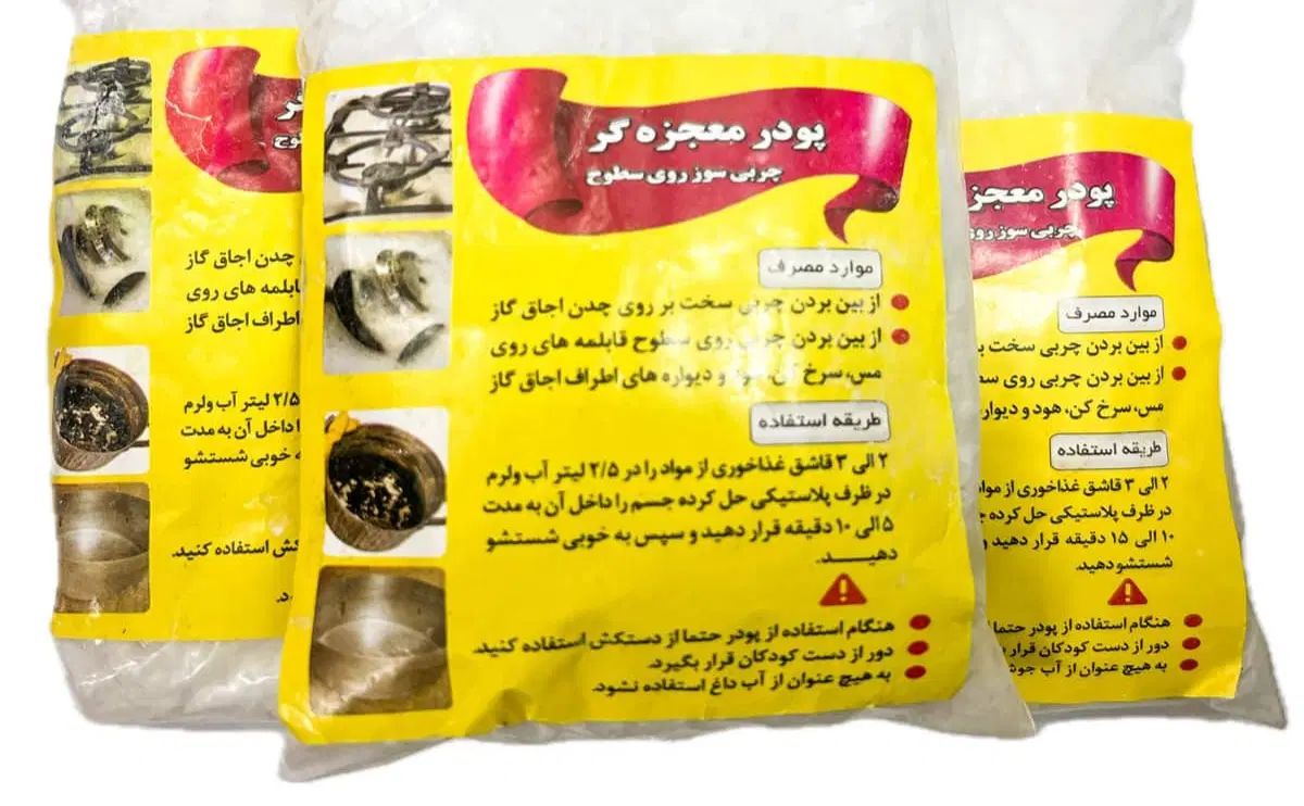 پودر معجزه چربی زدا پودر زعفران و شوینده شفاف|مواد شوینده و دستمال کاغذی|بندر ماهشهر, |دیوار