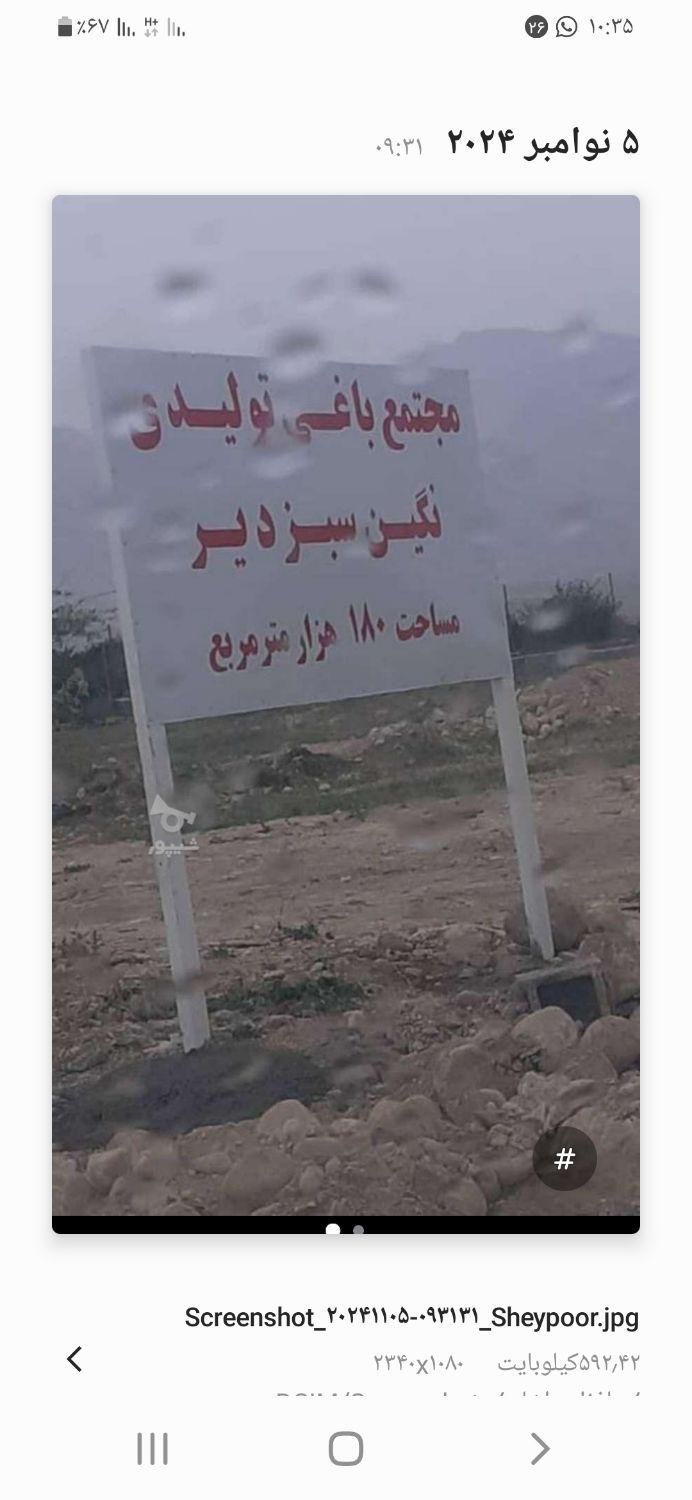 فروش زمین ۱۰۰۰ متری باغی|فروش دفتر صنعتی، کشاورزی، تجاری|بندر کنگان, |دیوار