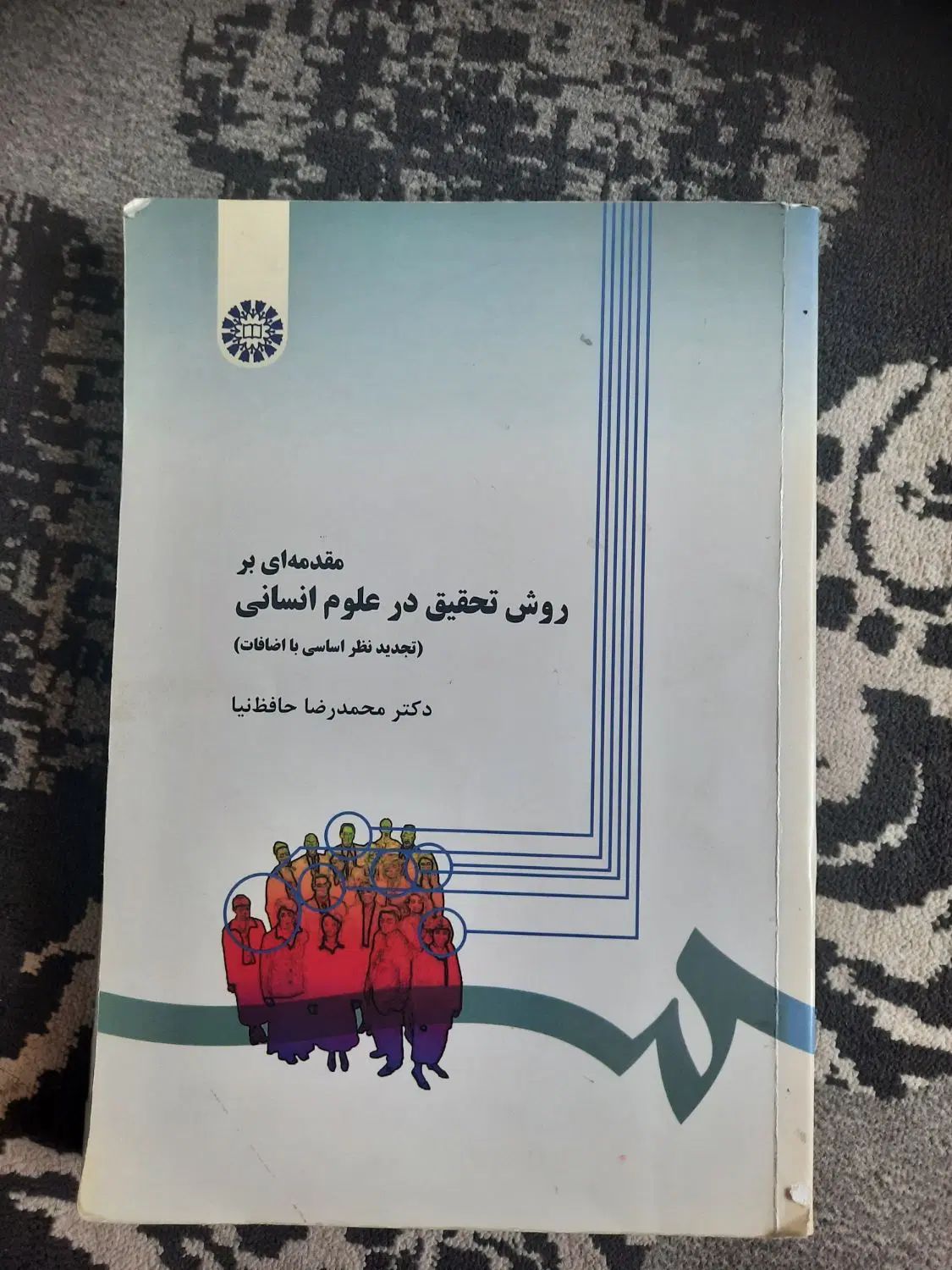 کتاب روانشناسی|کتاب و مجله آموزشی|اصفهان, کوجان|دیوار
