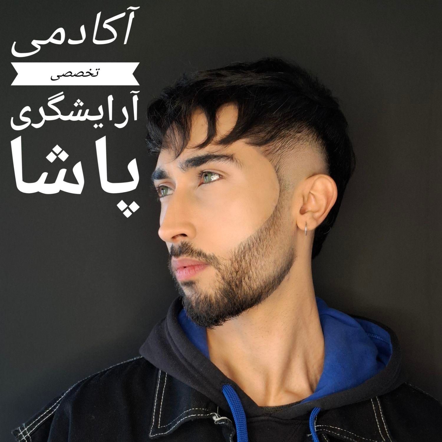 آموزش و خدمات تخصصی آرایشگری فید کوتاهی مو مردانه|خدمات آرایشگری و زیبایی|شیراز, عفیف‌آباد|دیوار