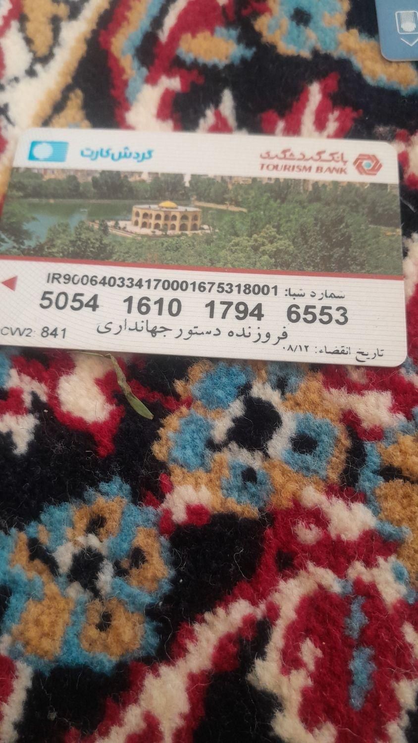 مفقود شدن یک کیف زنانه و مدارک شناسایی و عابر بان|اشیا|سیرجان, |دیوار
