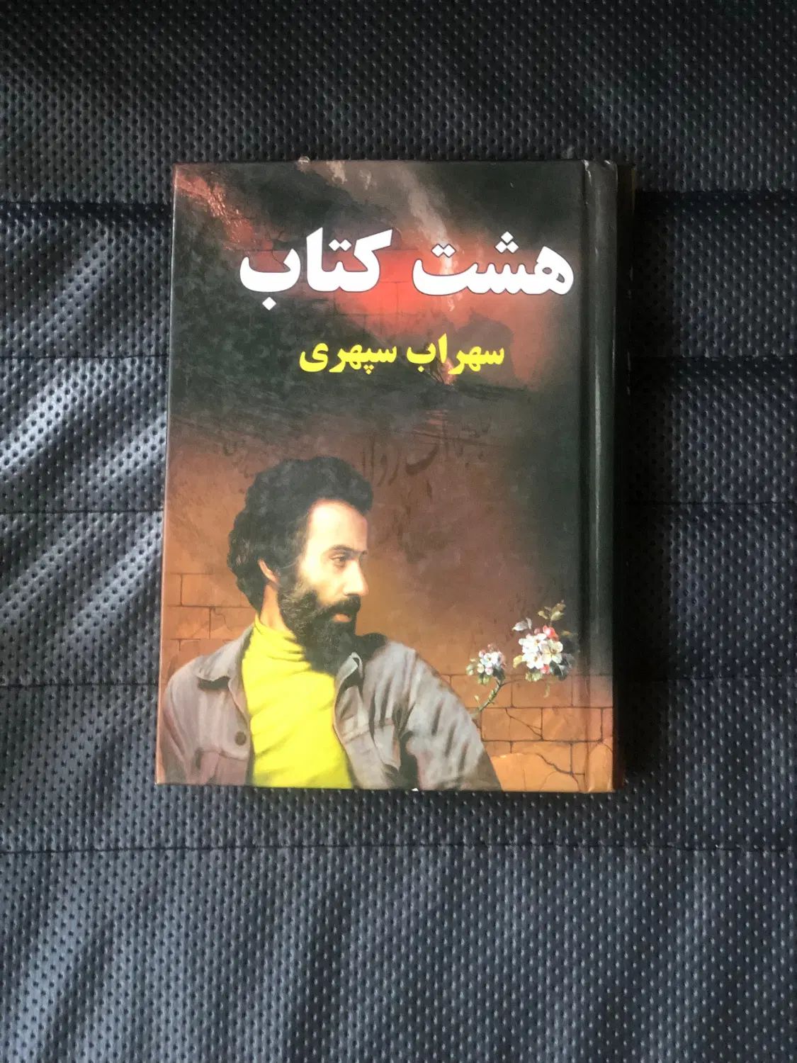 هشت کتاب|کتاب و مجله ادبی|تهران, کوثر|دیوار