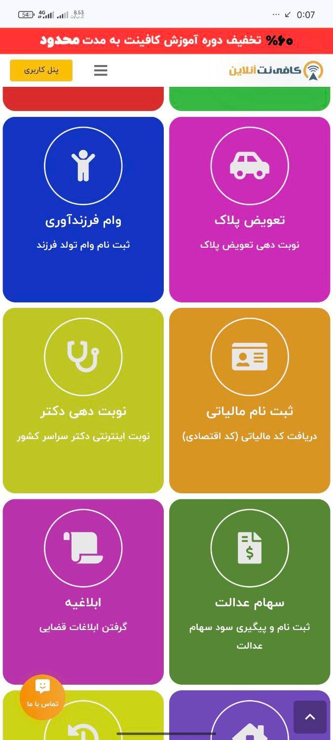 ثبت نام گذرنامه زیارتی و  خدمات کافی نتی و ...|خدمات رایانه‌ای و موبایل|بندر ماهشهر, |دیوار