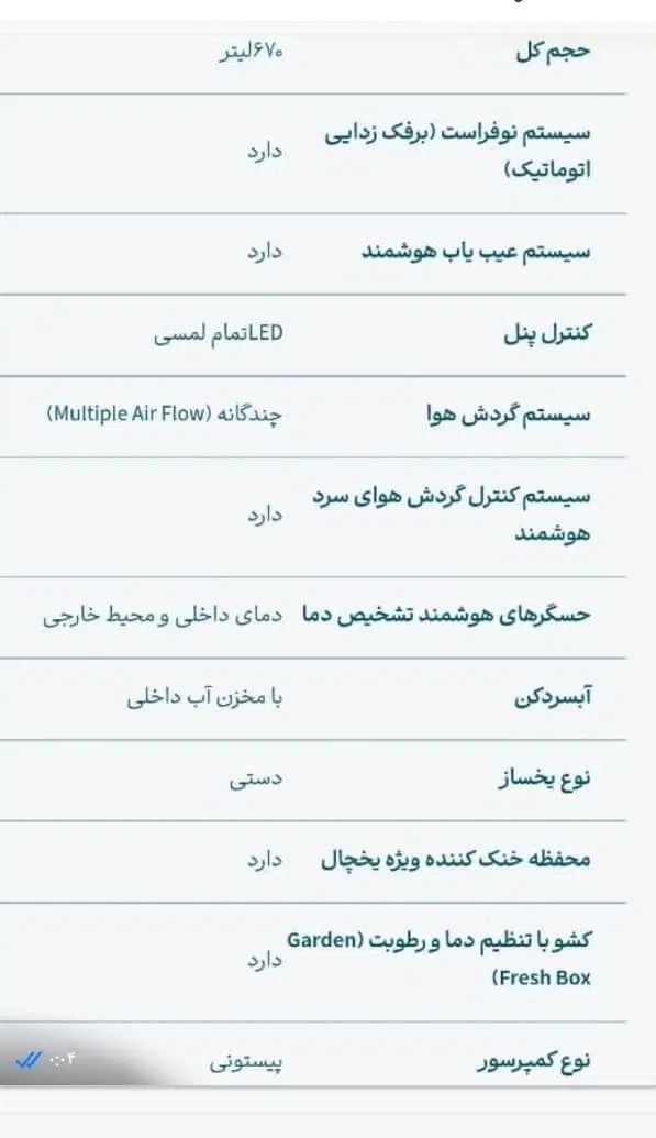 یخچال فریزر پاکشوما زیر قیمت بازار|یخچال و فریزر|تهران, دهکده المپیک|دیوار