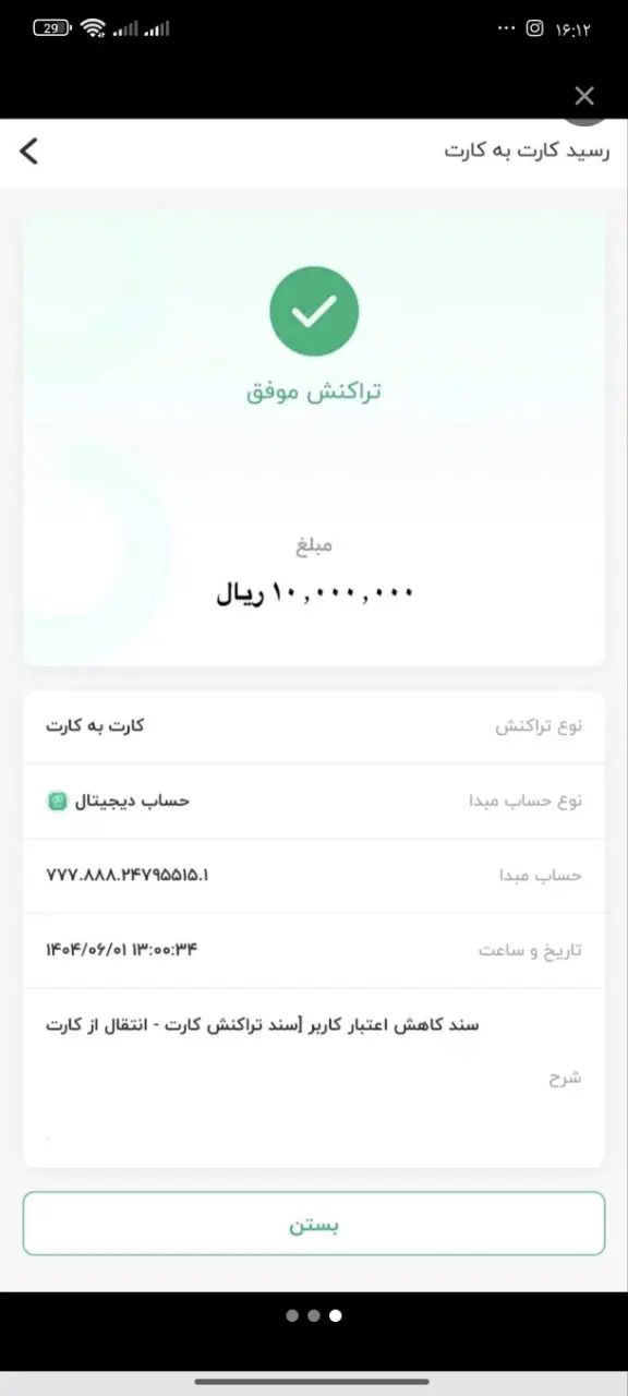 1میلیون تومان هدیه افتتاح حساب ویپاد(بانک پاسارگاد|کارت هدیه و تخفیف|تهران, آرژانتین|دیوار