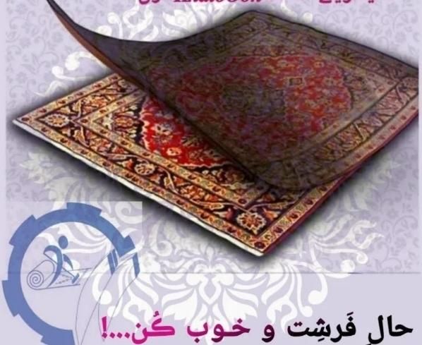 قالیشویی تمام اتوماتیک نوروزی|خدمات نظافت|اسلام‌‌آباد غرب, |دیوار