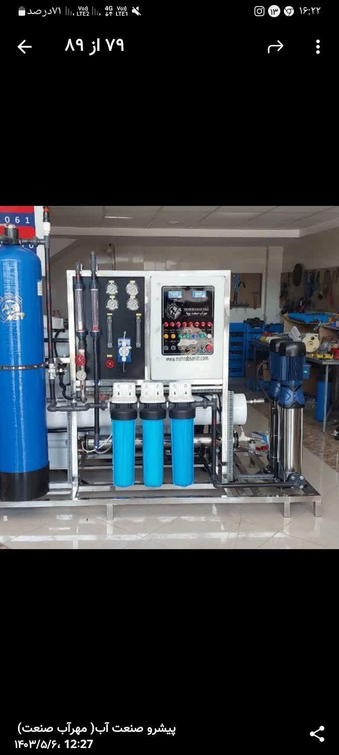 دستگاه عابر آب|ماشینآلات صنعتی|زابل, |دیوار