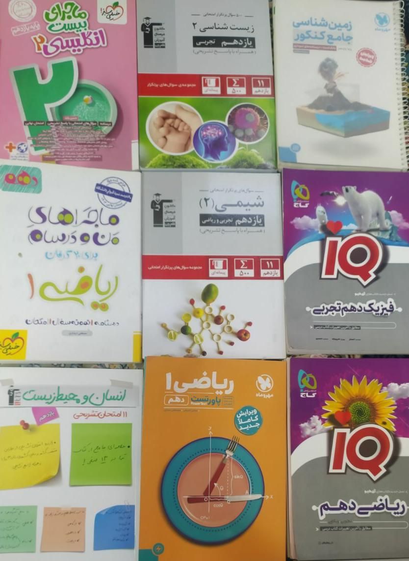کتاب کنکور گاج آیکیو فرمول بیست نهایی ریاضی زیست|کتاب و مجله آموزشی|آران و بیدگل, |دیوار