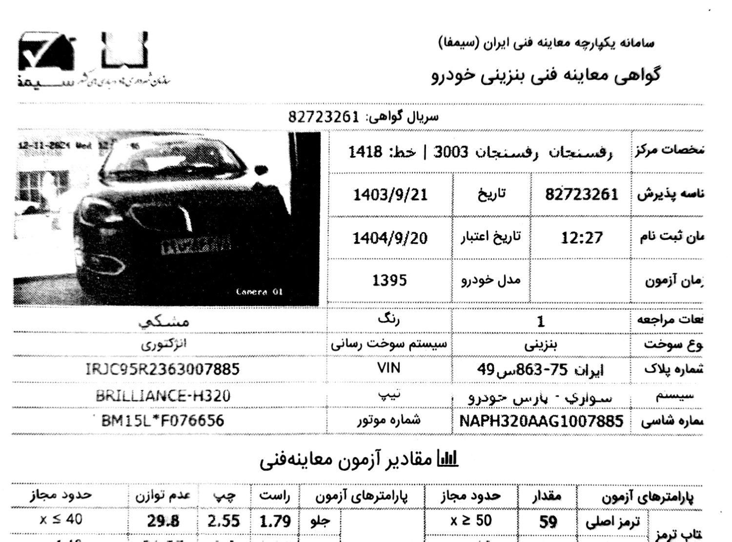 تاکسی بین شهری|خدمات حمل و نقل|رفسنجان, |دیوار