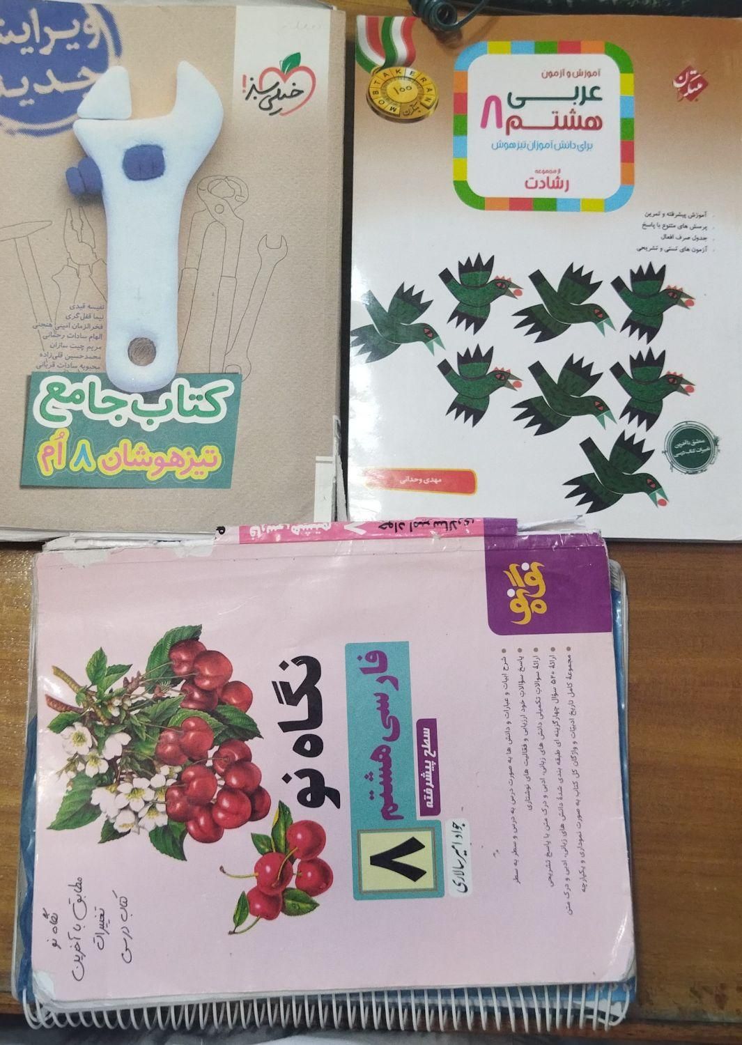کتاب کمک درسی  و جزوه اساتید مطرح ابتدایی متوسطه|کتاب و مجله آموزشی|شیراز, خلیلی|دیوار