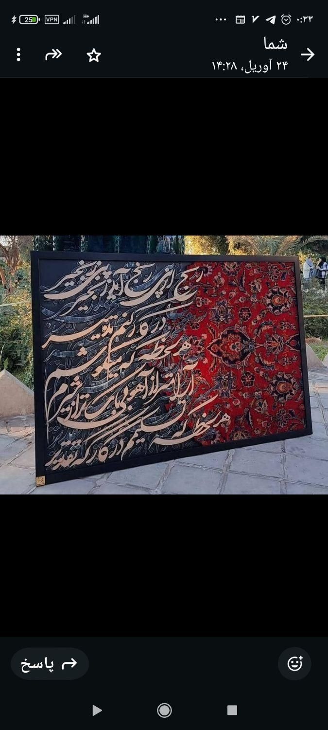 تابلو کالیگرافی فرش|تابلو فرش|اهواز, گلستان|دیوار