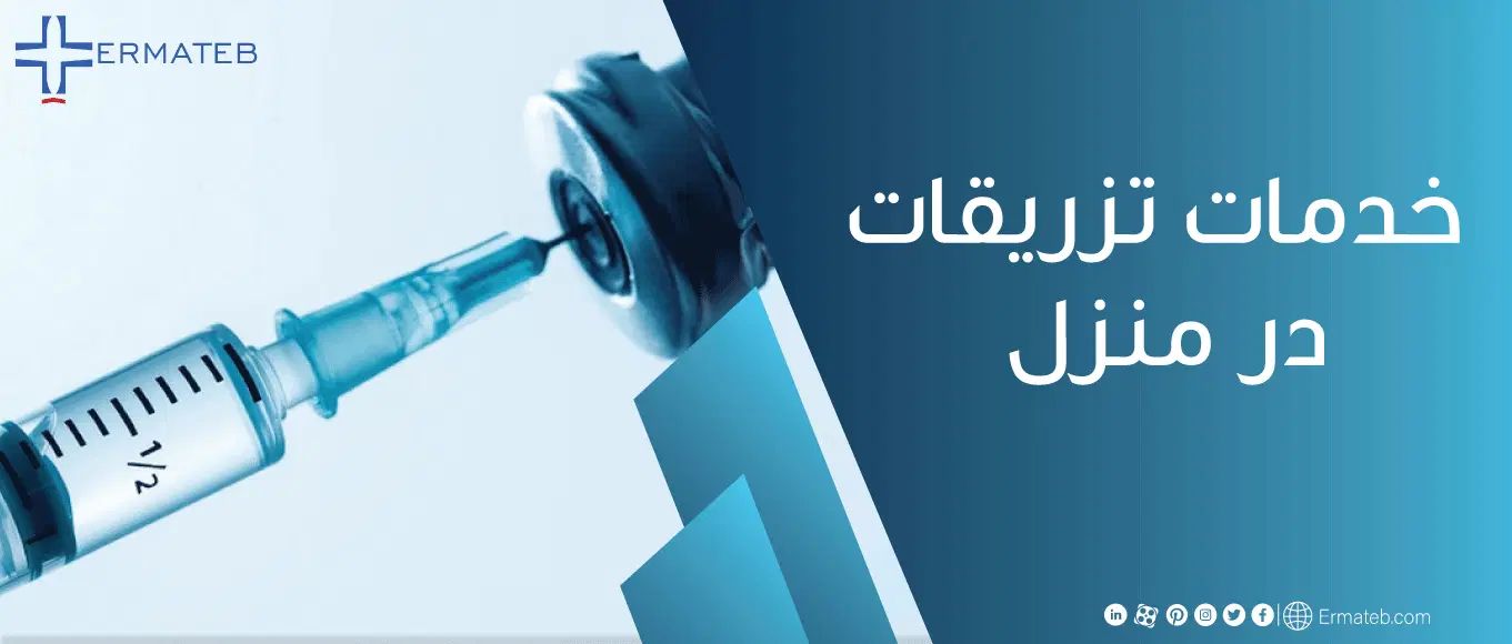 آموزش و تزریقات در منزل|خدمات آرایشگری و زیبایی|تبریز, |دیوار