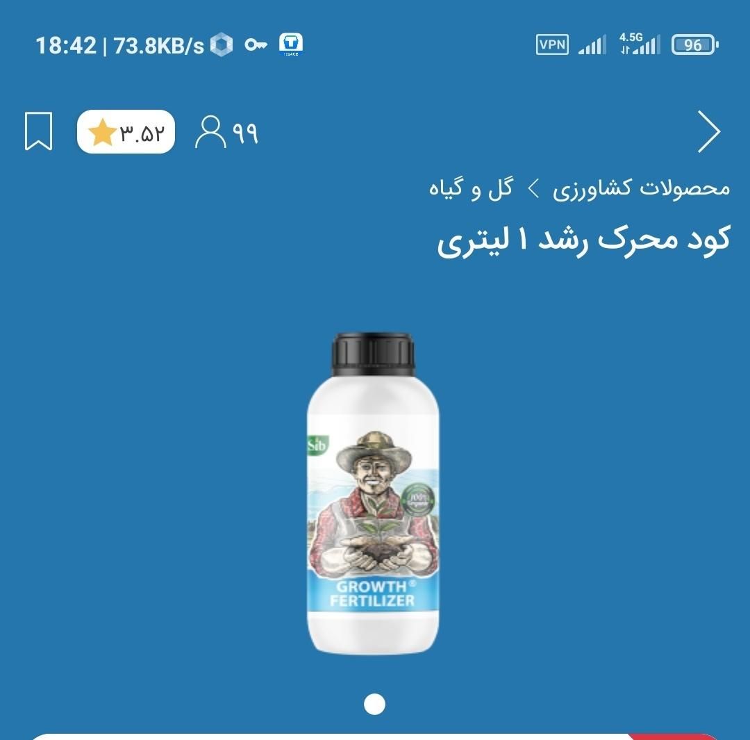 فروش انواع کود باغچه و کود محرک رشد|خدمات باغبانی و درختکاری|تهران, آذربایجان|دیوار