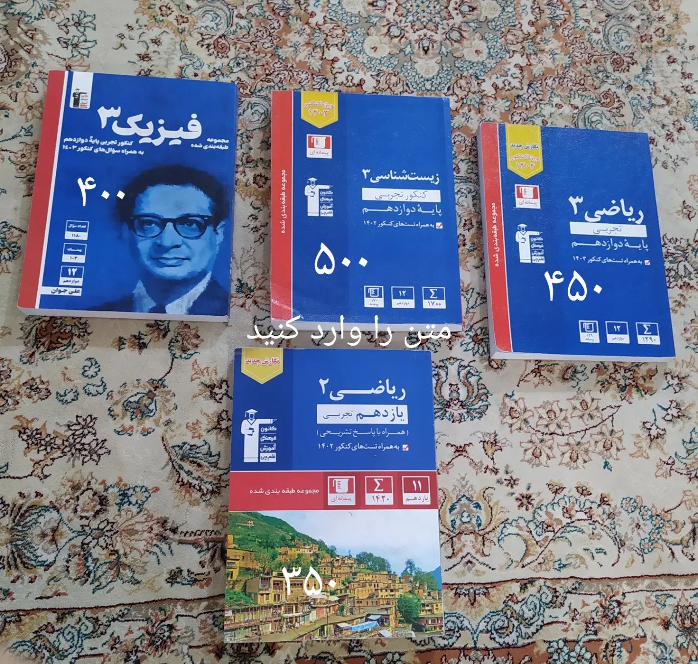 کتاب کار سه سطحی آبی قلم چی زمین خیلی سبز|کتاب و مجله آموزشی|مریوان, |دیوار