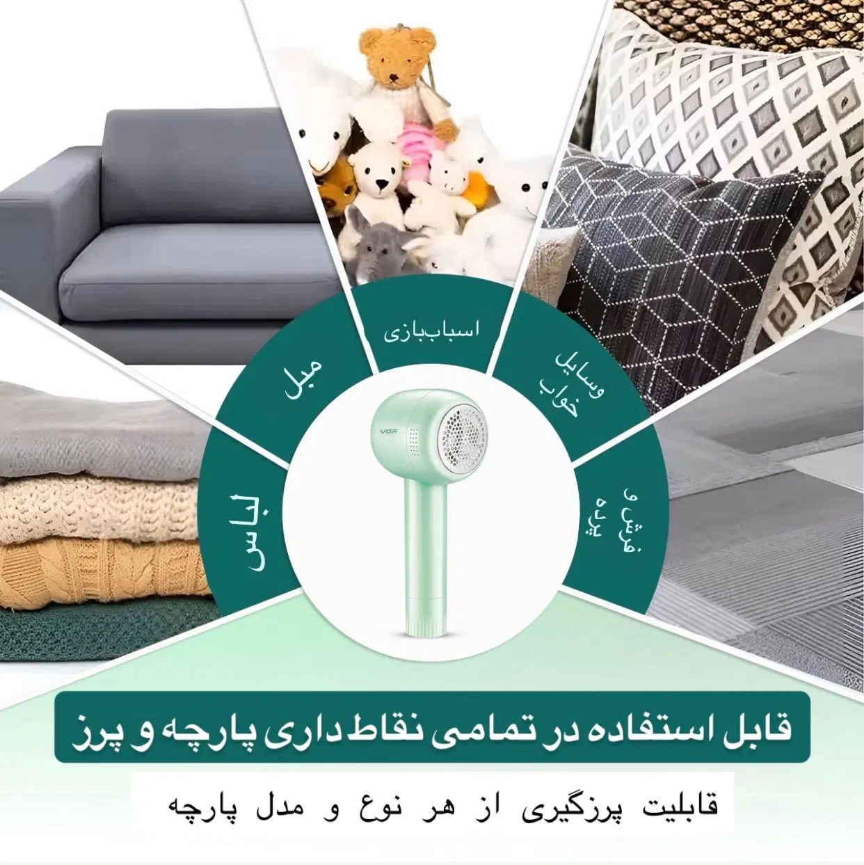 پرزگیر لباس و پارچه|لوازم نظافت|تهران, باغ فیض|دیوار