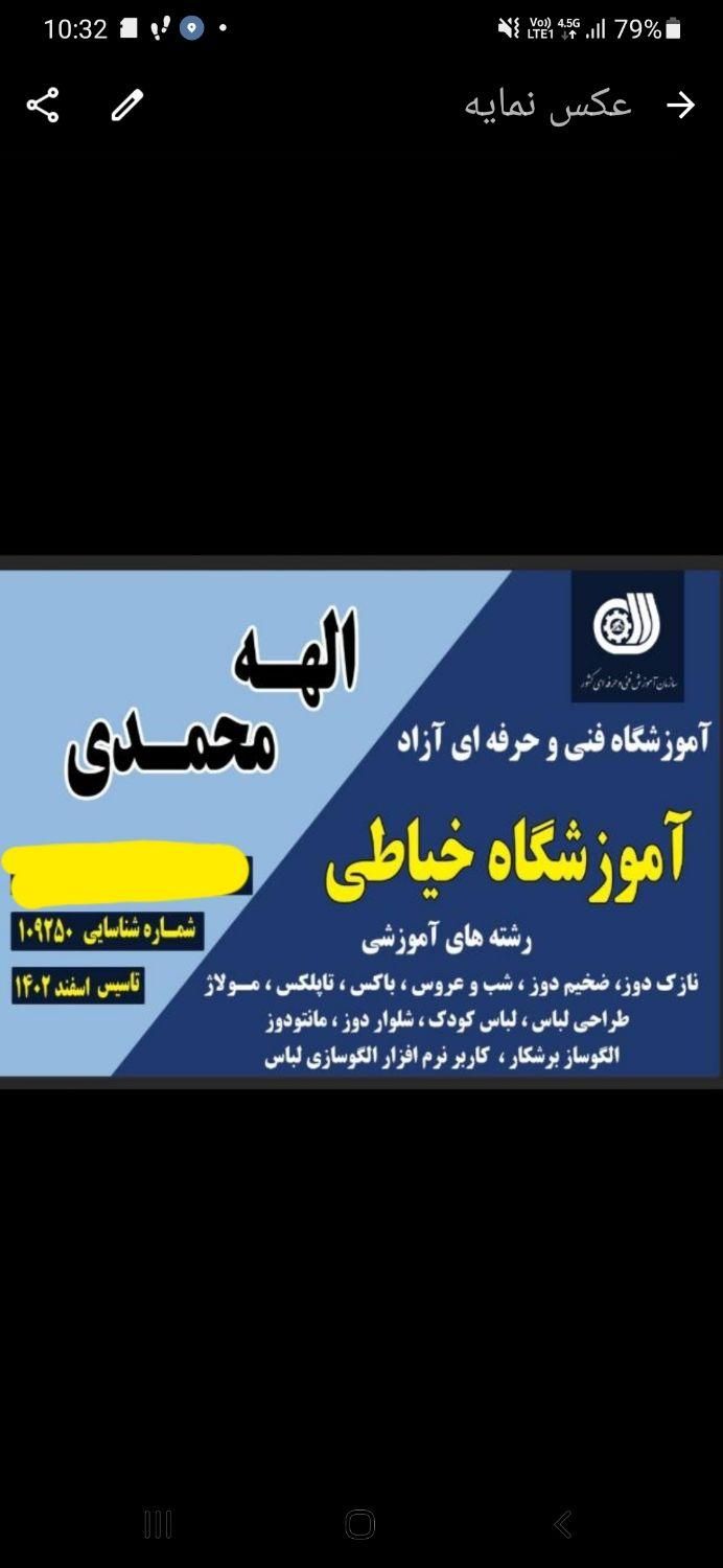 آموزشگاه و مزون خیاطی|خدمات آموزشی|کرمانشاه, |دیوار