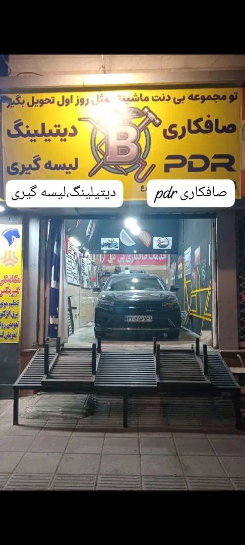 صافکاری PDR فوق تخصصی بی دنت|خدمات موتور و ماشین|کرج, مطهری|دیوار