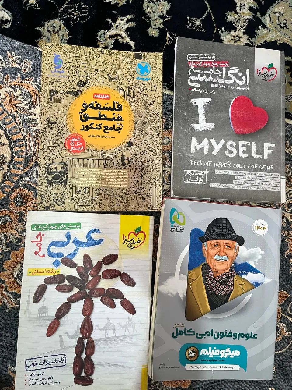 تست انسانی|کتاب و مجله آموزشی|رشت, رودباری|دیوار