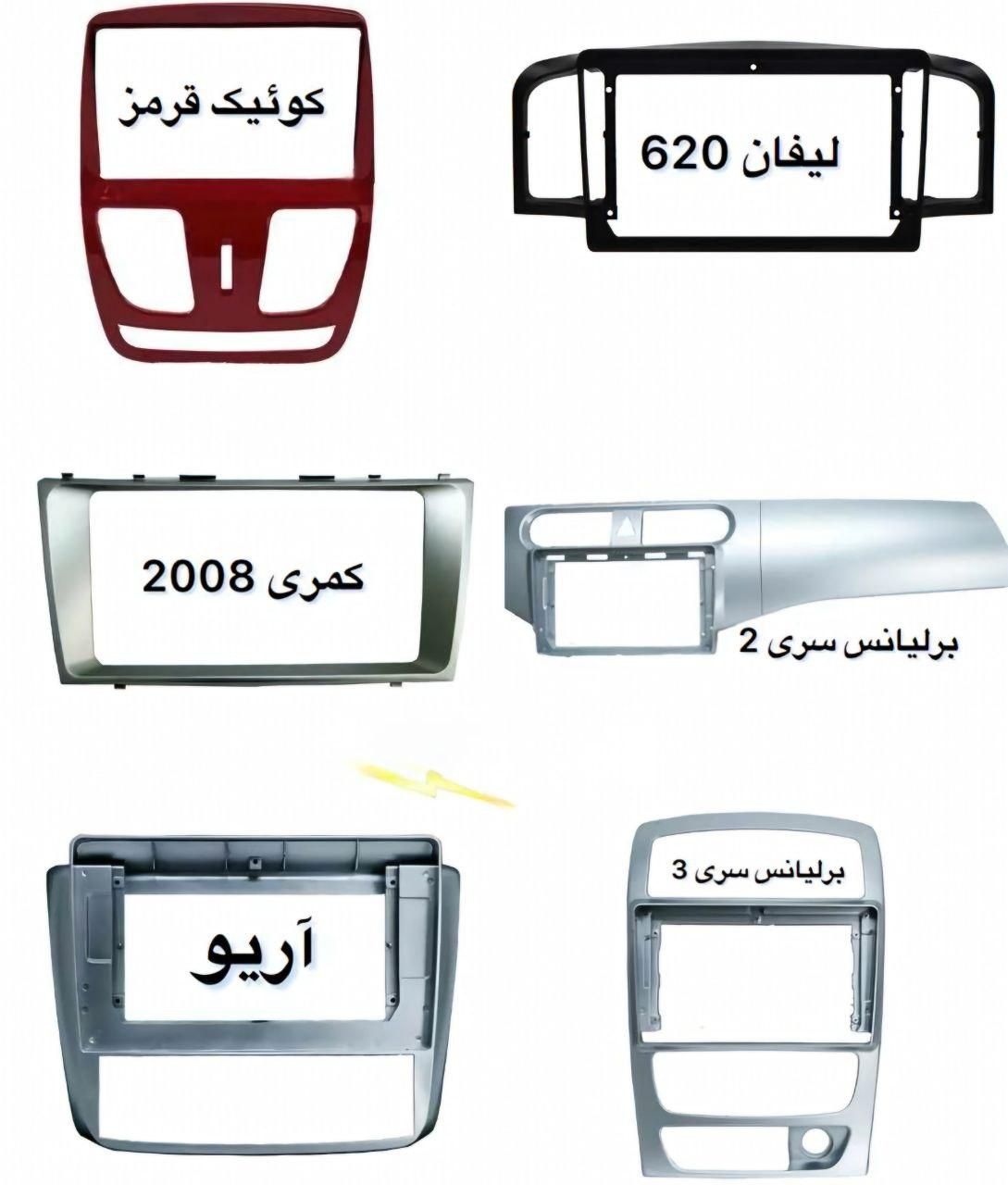 قاب مانیتور تمامی خودرو ها ایرانی و خارجی|قطعات یدکی و لوازم جانبی|مشهد, یوسفیه|دیوار
