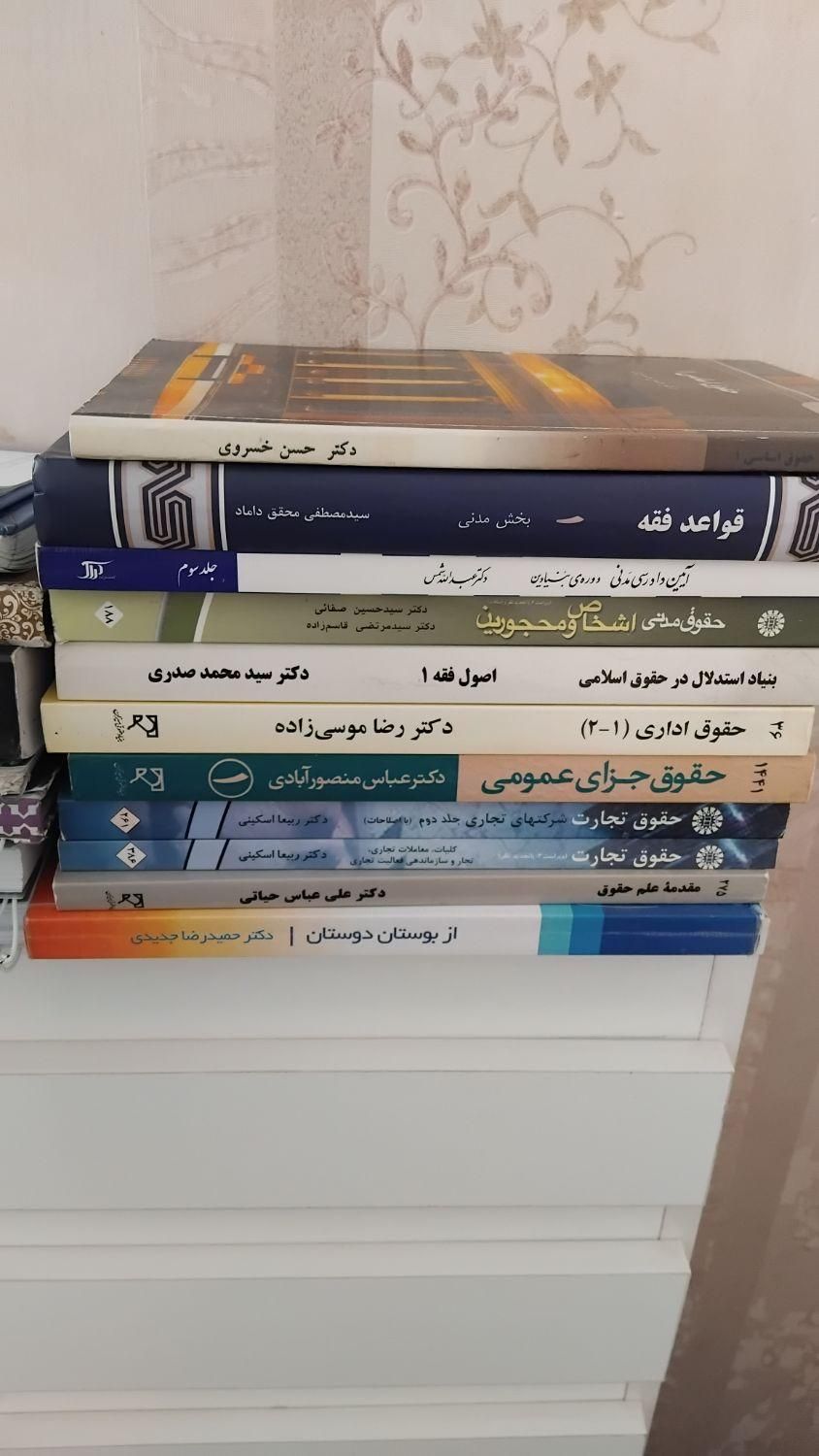 کتاب حقوقی|کتاب و مجله آموزشی|مشکین‌دشت, |دیوار
