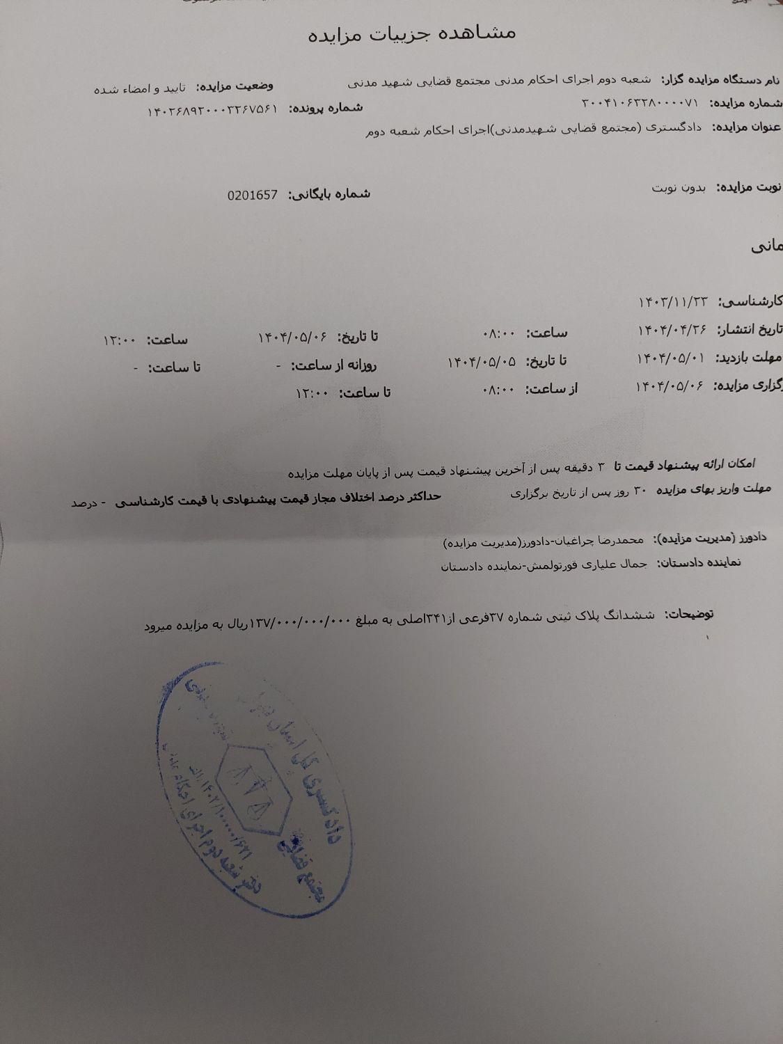 فروش ملک کلنگی|فروش زمین و ملک کلنگی|تهران, منیریه|دیوار