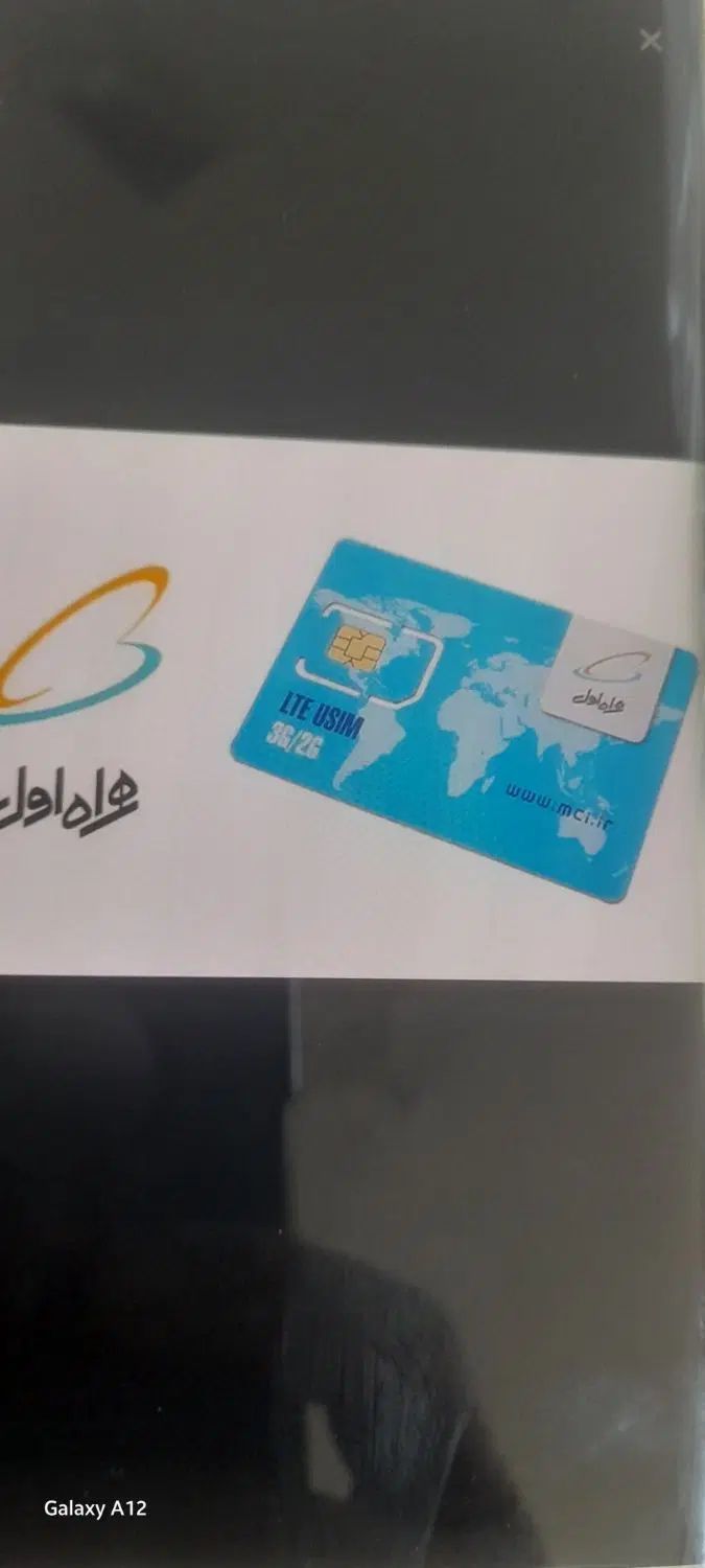 سیم کارت|سیم‌کارت|اصفهان, سروستان|دیوار