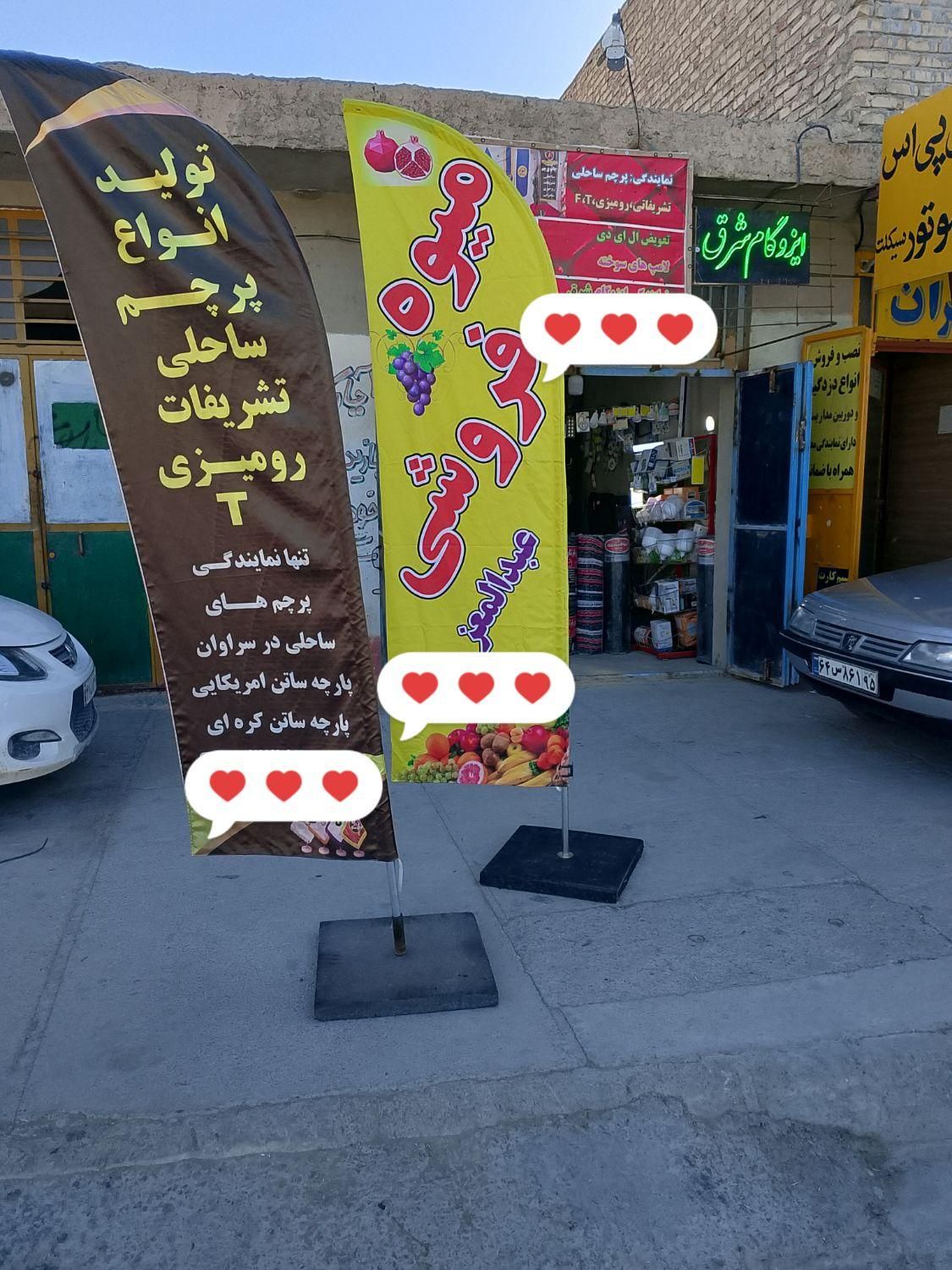 پرچم ساحلی.تشریفاتی.رومیزیF.T.سراوان محمدی|خدمات پیشه و مهارت|سراوان, |دیوار