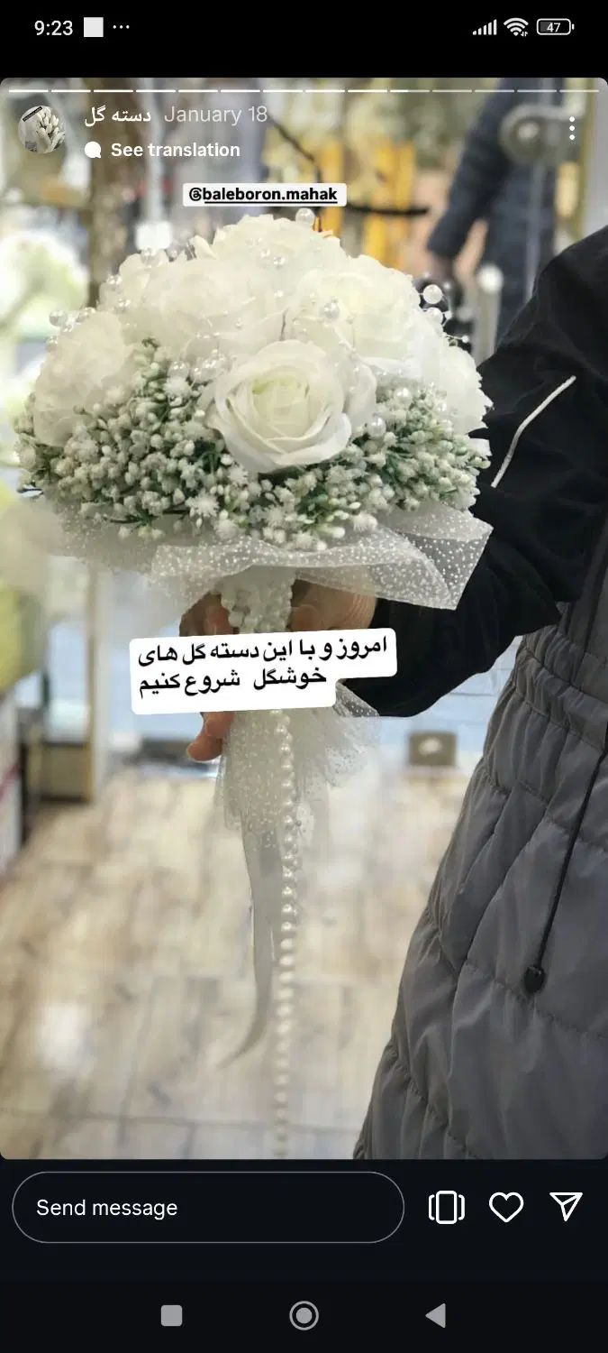 دسته گل عروس شیک و زیبا|گل مصنوعی|تهران, بهارستان|دیوار
