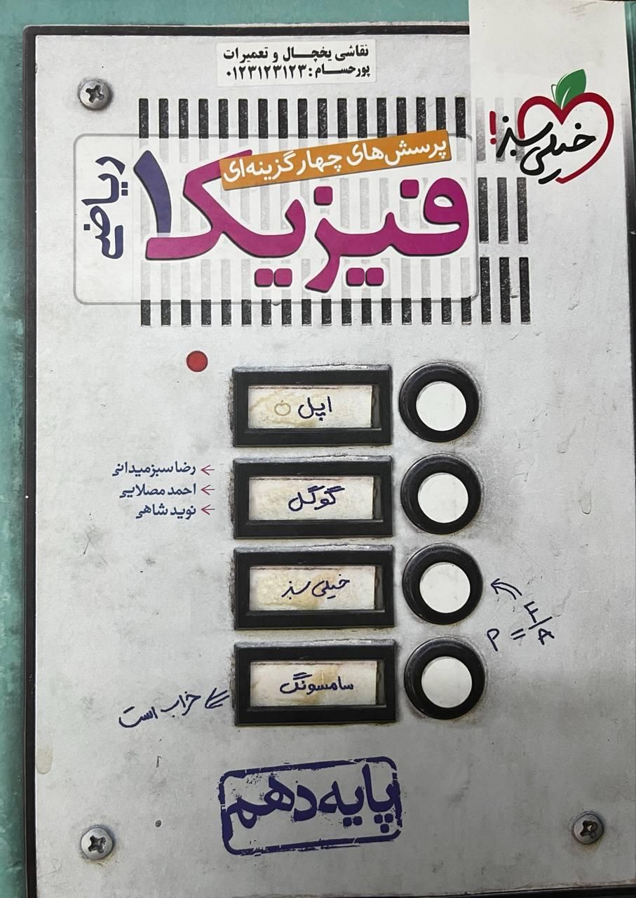 ۱۰ عدد انواع کتاب کاردهم رشته تجربی و ریاضی|کتاب و مجله آموزشی|تهران, طیب|دیوار
