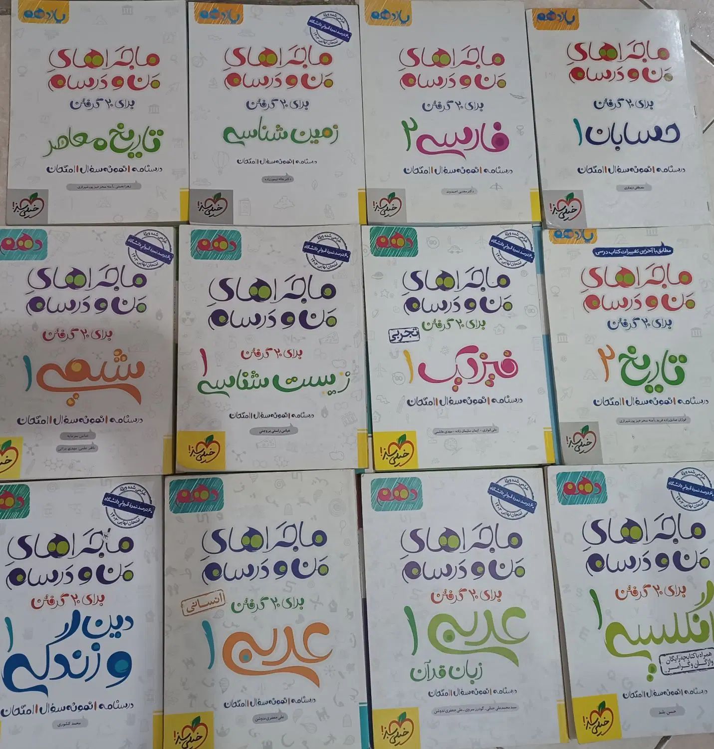 کتاب های کنکوری دانشگاهی ای کیو کمک درسی تیزهوشان|کتاب و مجله آموزشی|اندیشه, اندیشه فاز ۱|دیوار
