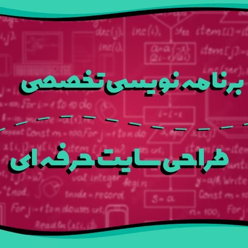برنامه نویسی تخصصی ،طراحی سایت حرفه ای و ساخت ربات|خدمات رایانه‌ای و موبایل|کرمانشاه, |دیوار
