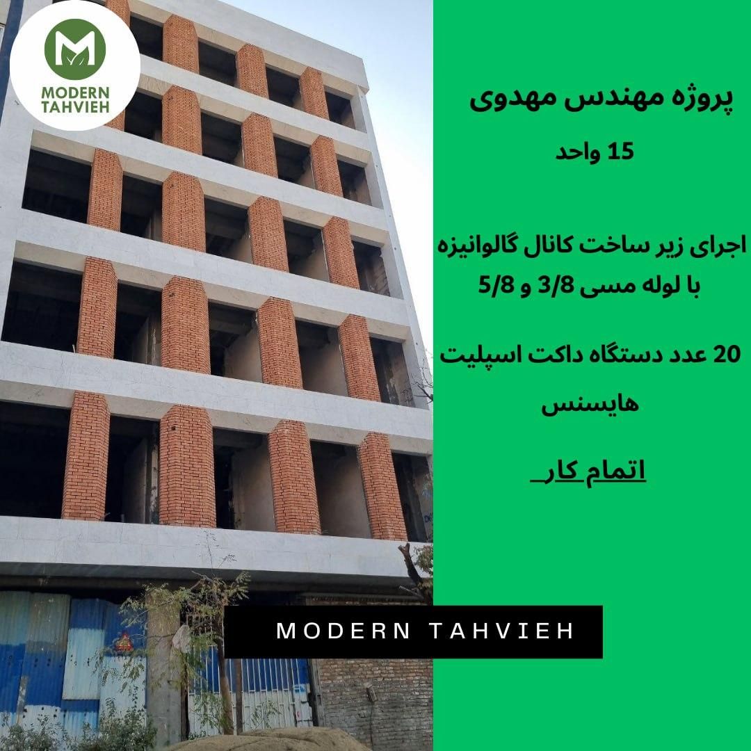 دستگاه داکت اسپلیت هایسنس به ظرفیت های متفاوت|کولر گازی و فن‌کوئل|تهران, قیطریه|دیوار