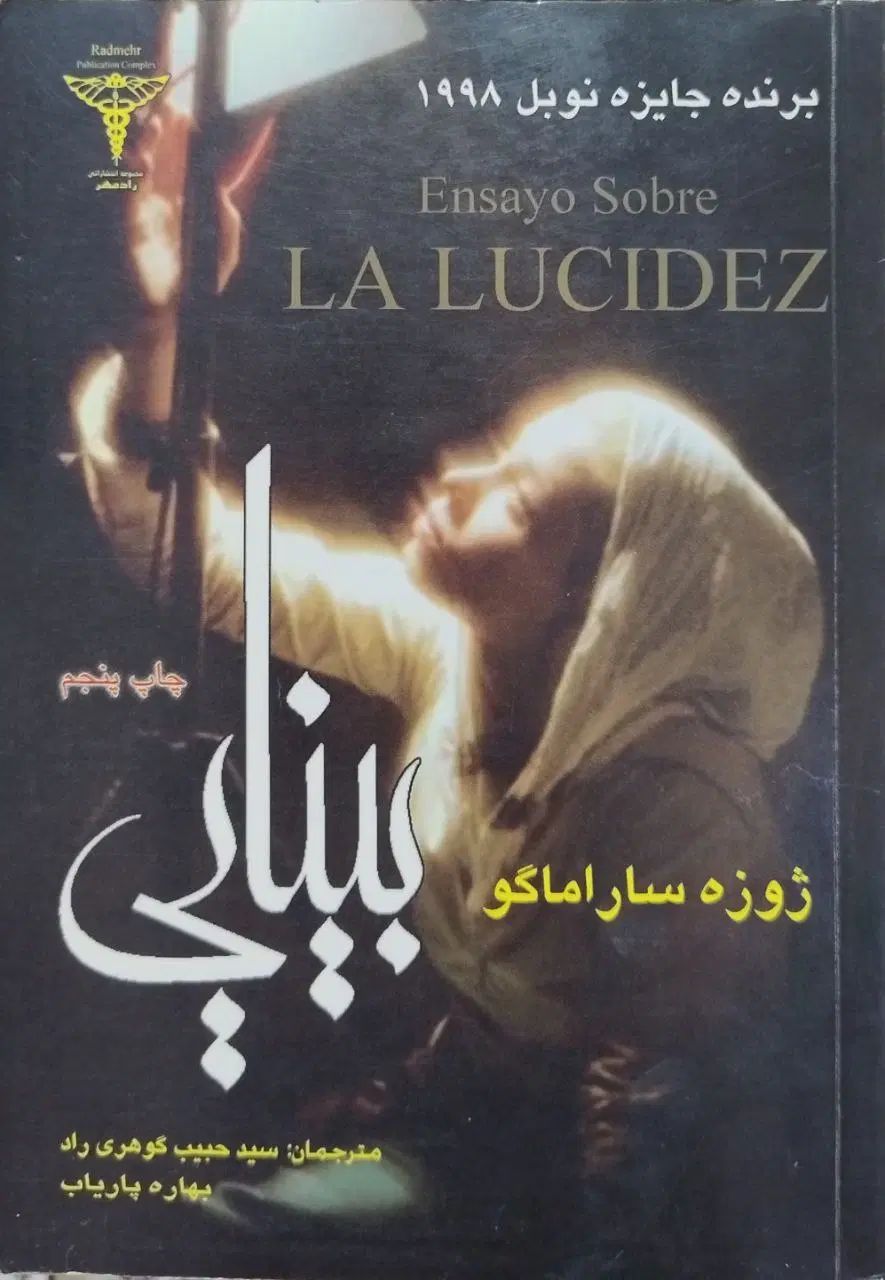 تعدادی کتاب رمان و زندگینامه ایرانی و خارجی|کتاب و مجله ادبی|مشهد, استاد یوسفی (شهرک غرب)|دیوار