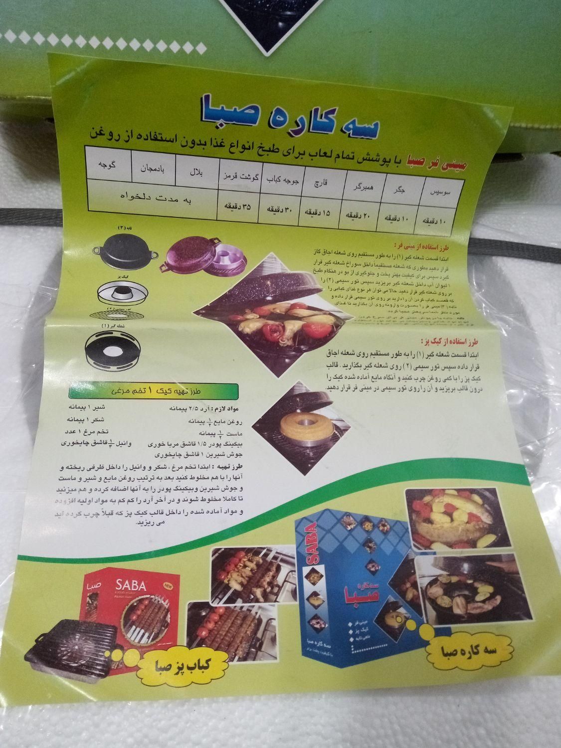 مینی فر صبا تنورک|اجاق گاز و لوازم برقی پختوپز|ورامین, ورامین|دیوار