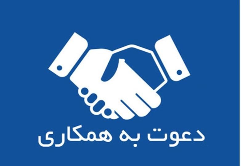 دعوت به همکاری در نمایندگی|استخدام صنعتی، فنی، مهندسی|دزفول, |دیوار