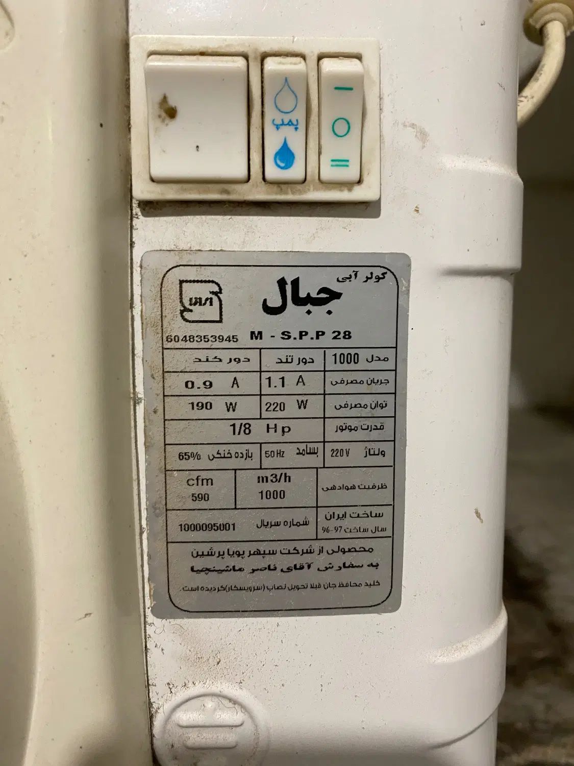 کولر آبی جبال|کولر آبی|تهران, شهرک غرب|دیوار