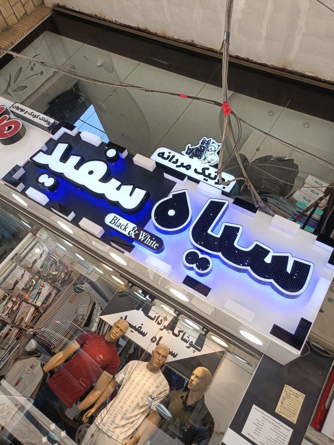 نصاب تابلو تعمیر و سرویس تمام تابلو ها بدون واسطه|خدمات پیشه و مهارت|اهواز, نادری|دیوار